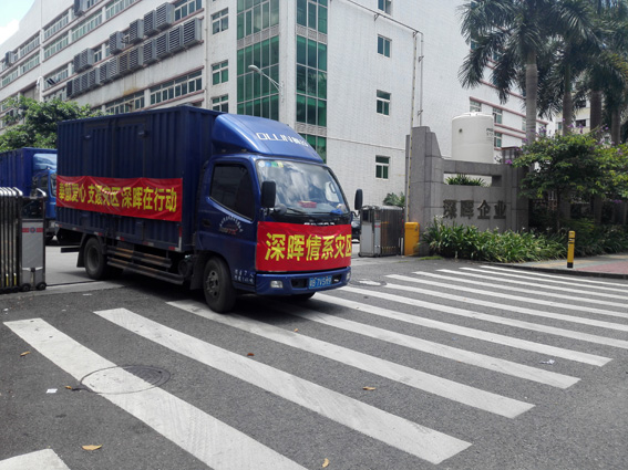 奉献爱心 支援灾区 澳彩-澳彩(中国)
在行动