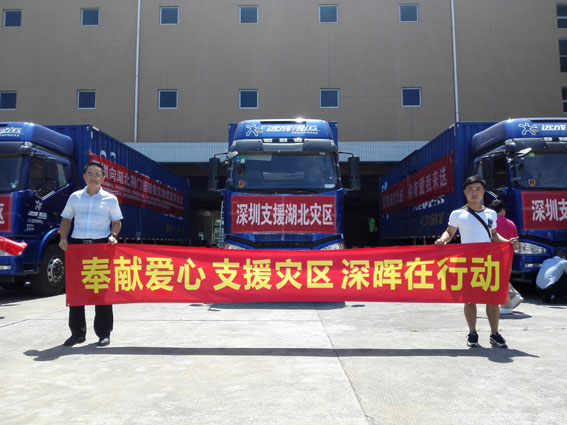 奉献爱心 支援灾区 澳彩-澳彩(中国)
在行动